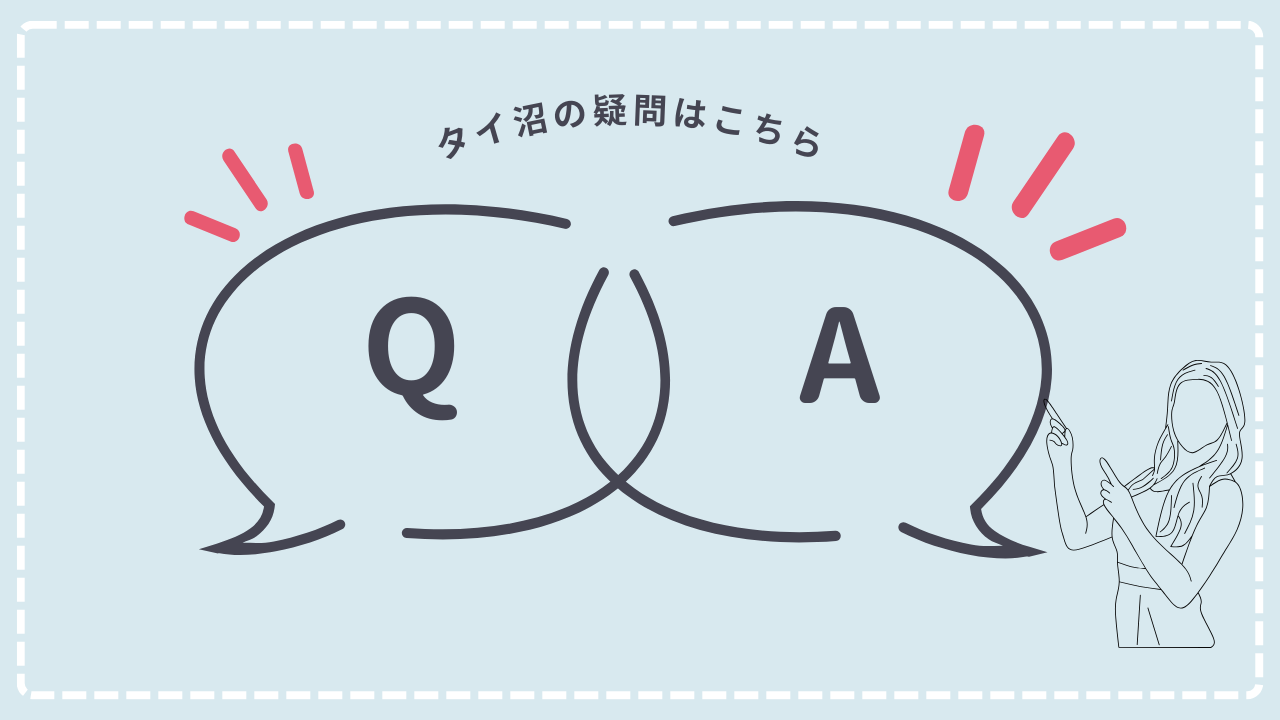 タイ沼で困った時のQ＆A・タイドラマ初心者さんが最初に疑問に思うことを解説します